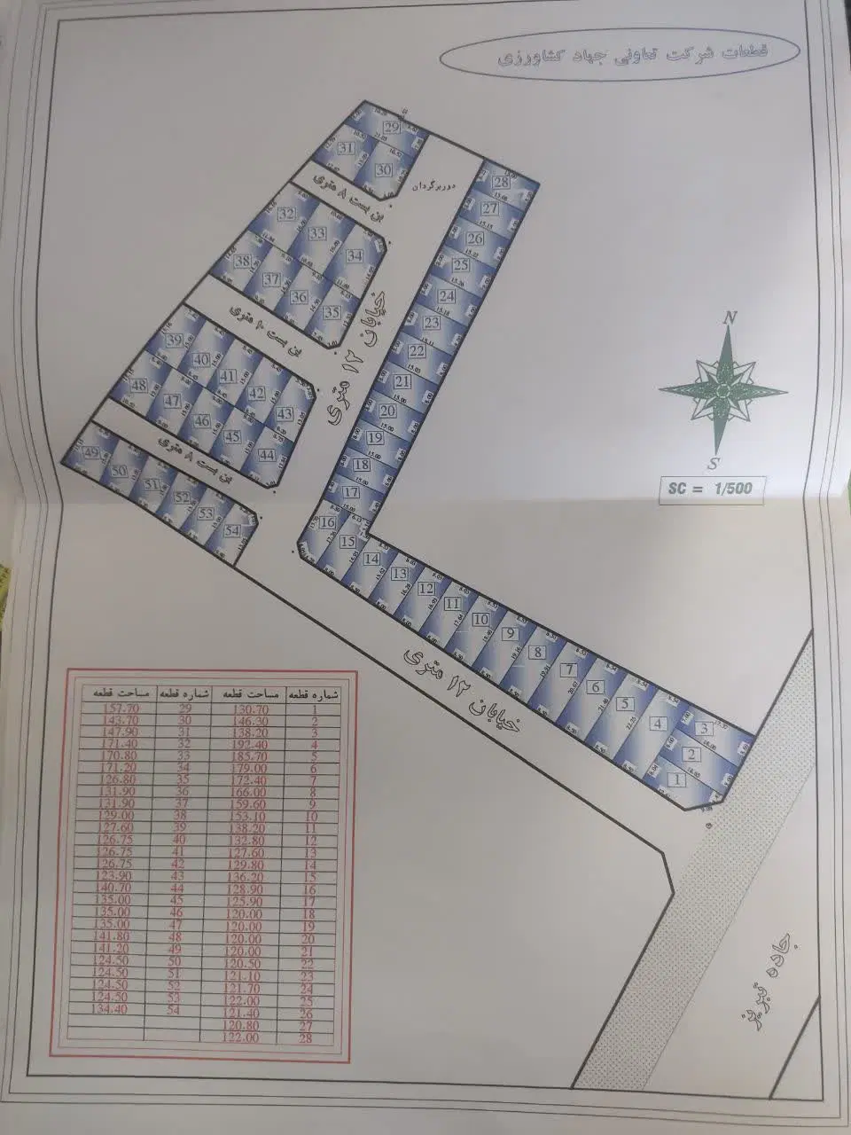 زمین مسکونی ۱۸۸متری شهرک آیدین