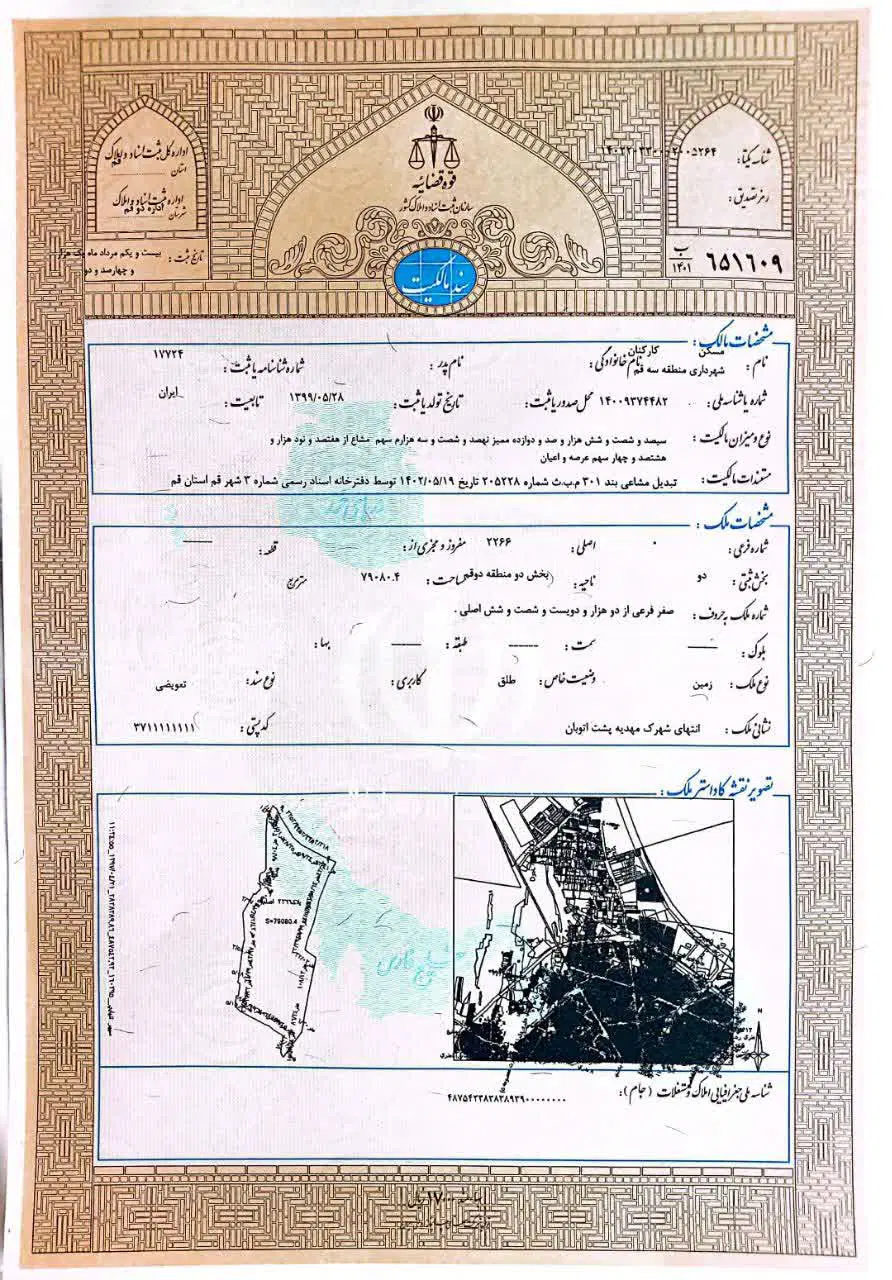 زمین توافق دار - مناسب جهت سرمایه گذری