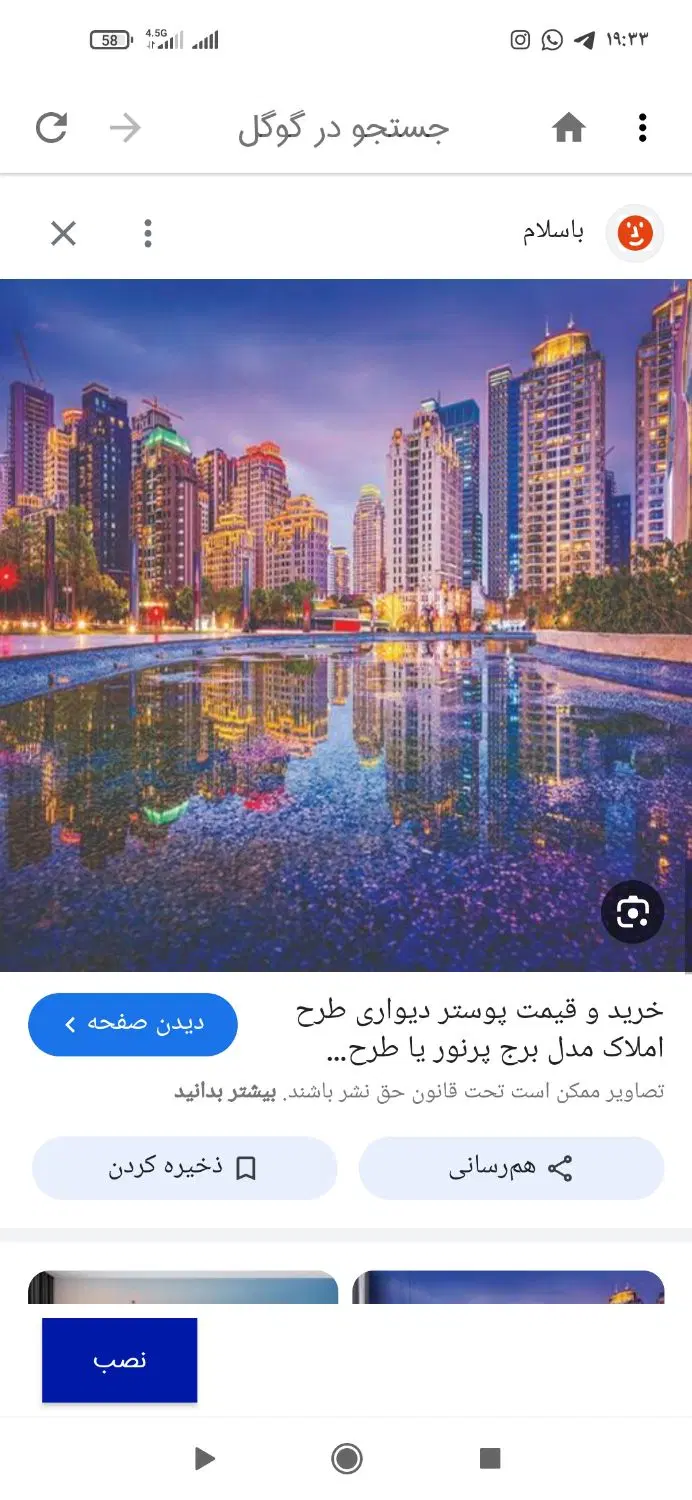 طبقه‌بالا‌‌نوساز بین‌‌فلکه‌باغ‌ملی باپارکینگ