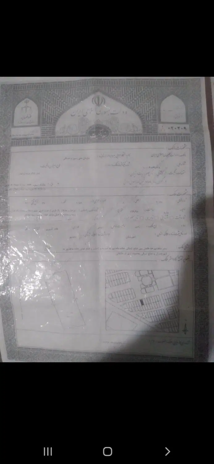 زمین فرزندآوری