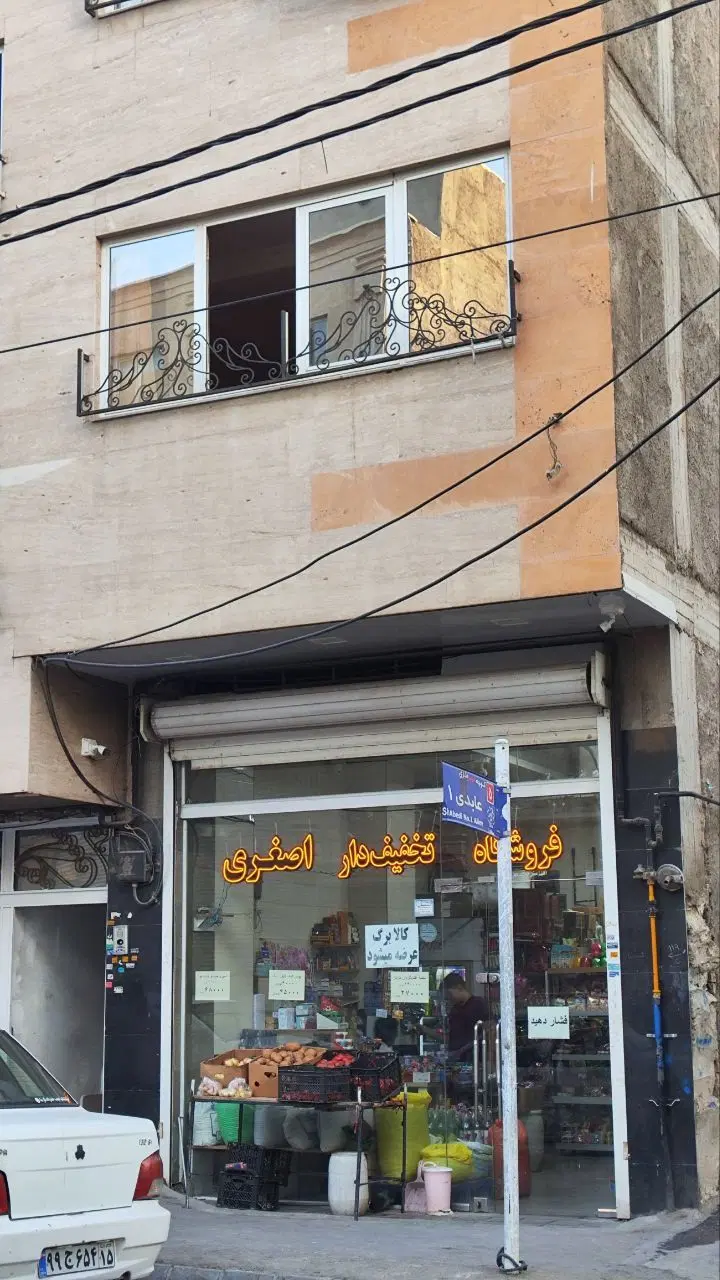فروش مغازه بر 18 متری