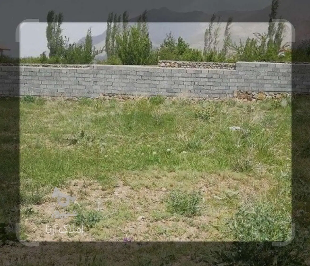 زمین فروشی