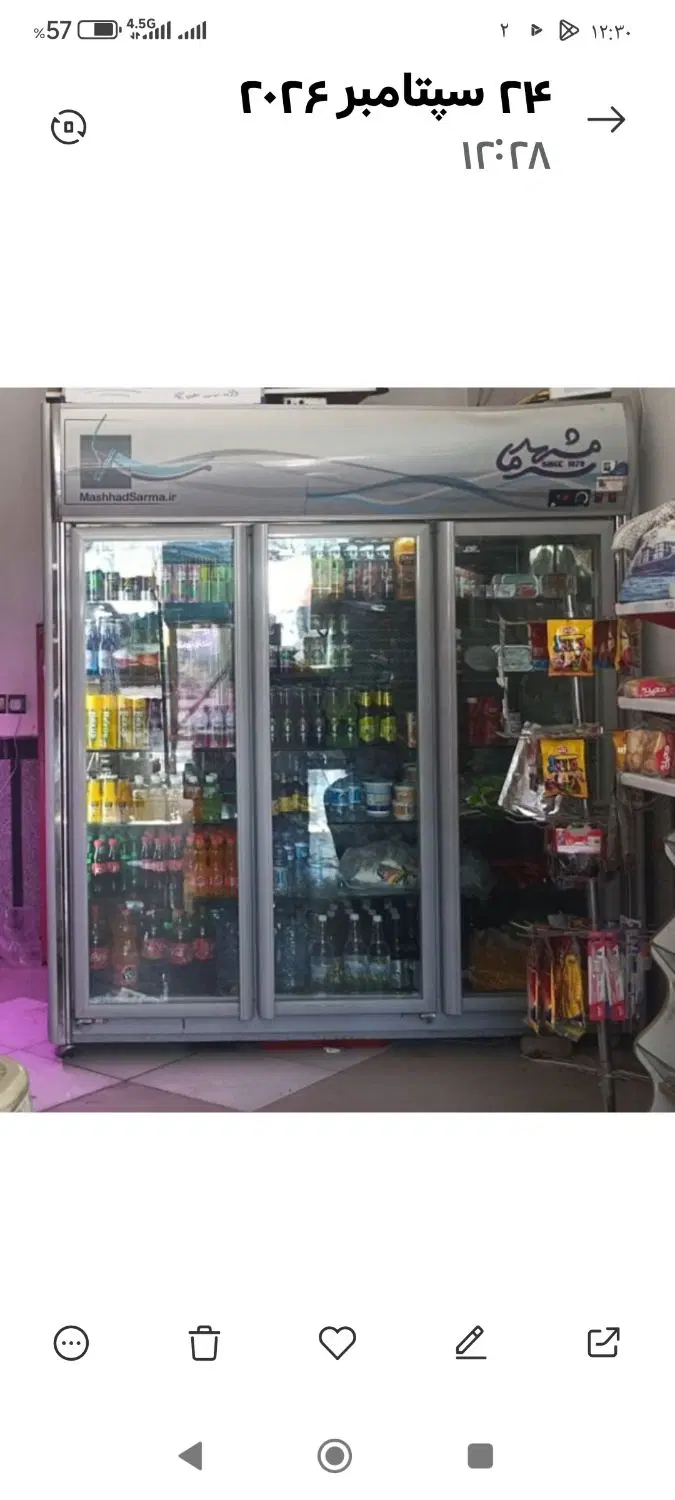 واگذاری سوپرمارکت