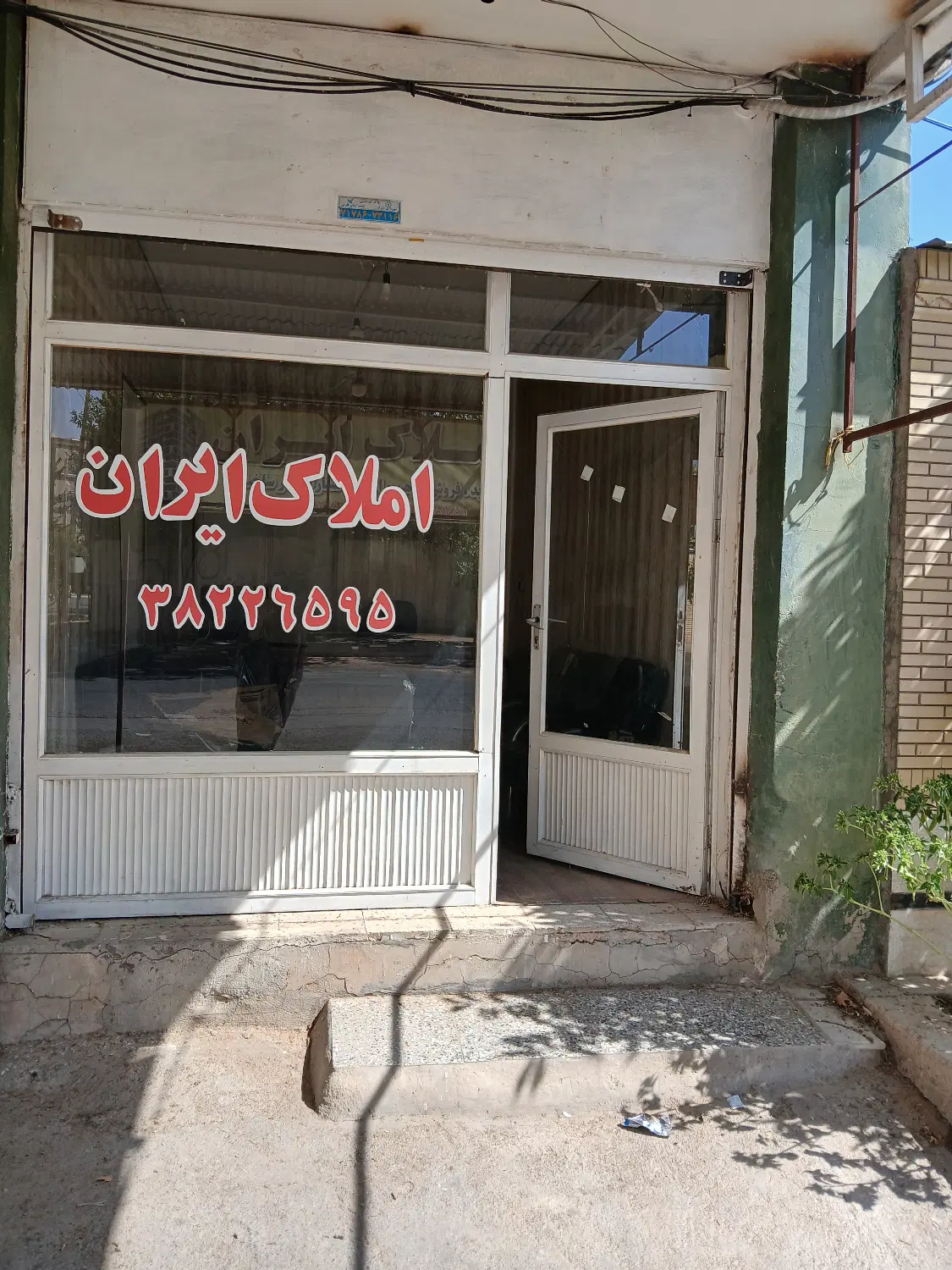 فروش سه پلاک کلنگی واقع در بلوار صلح