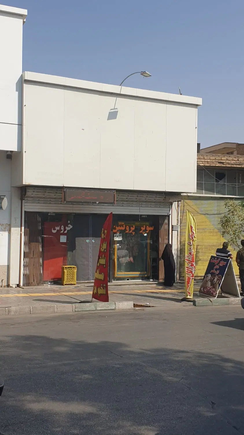 فروش تجاری بلوار طالقانی