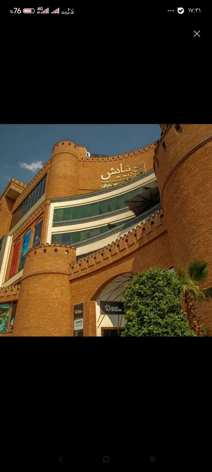 اجاره مغازه در نیایش