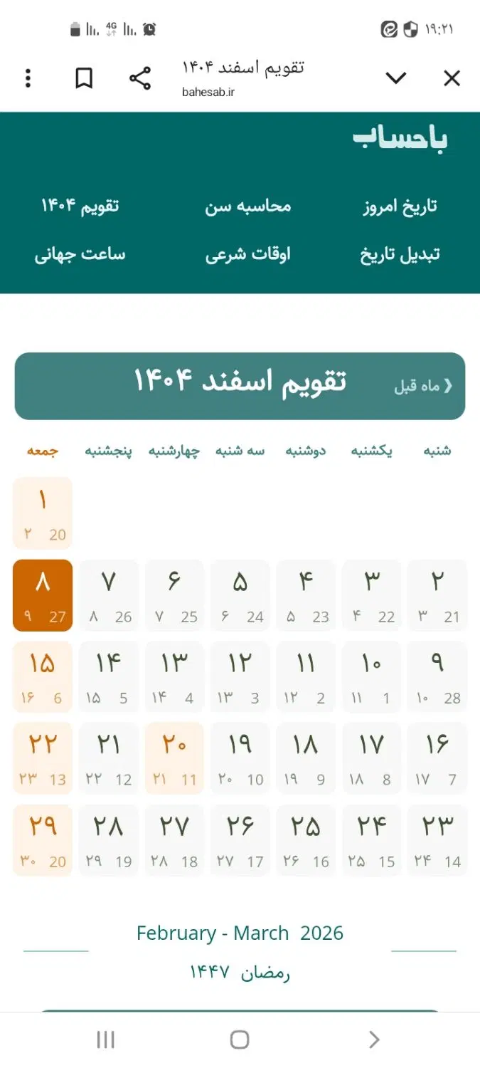 فروش زمین دوبر خیابان ۵۵ متری شهید خراسانی