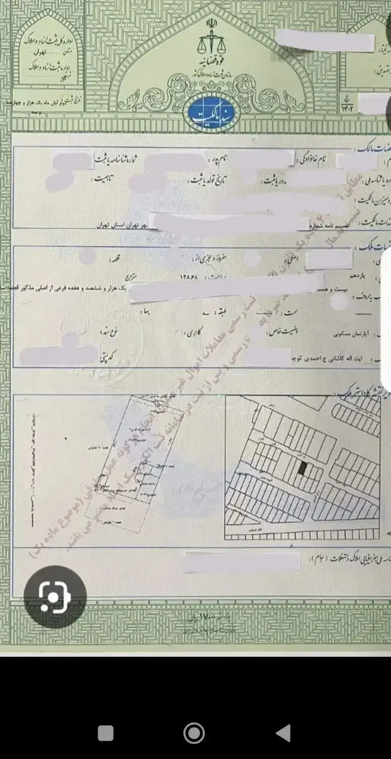 زمین 200متری شهرک یاس