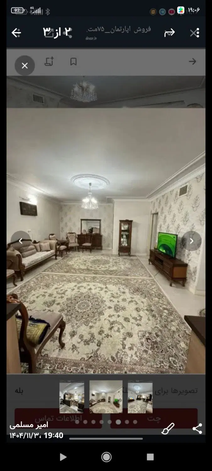 اجاره آپارتمان