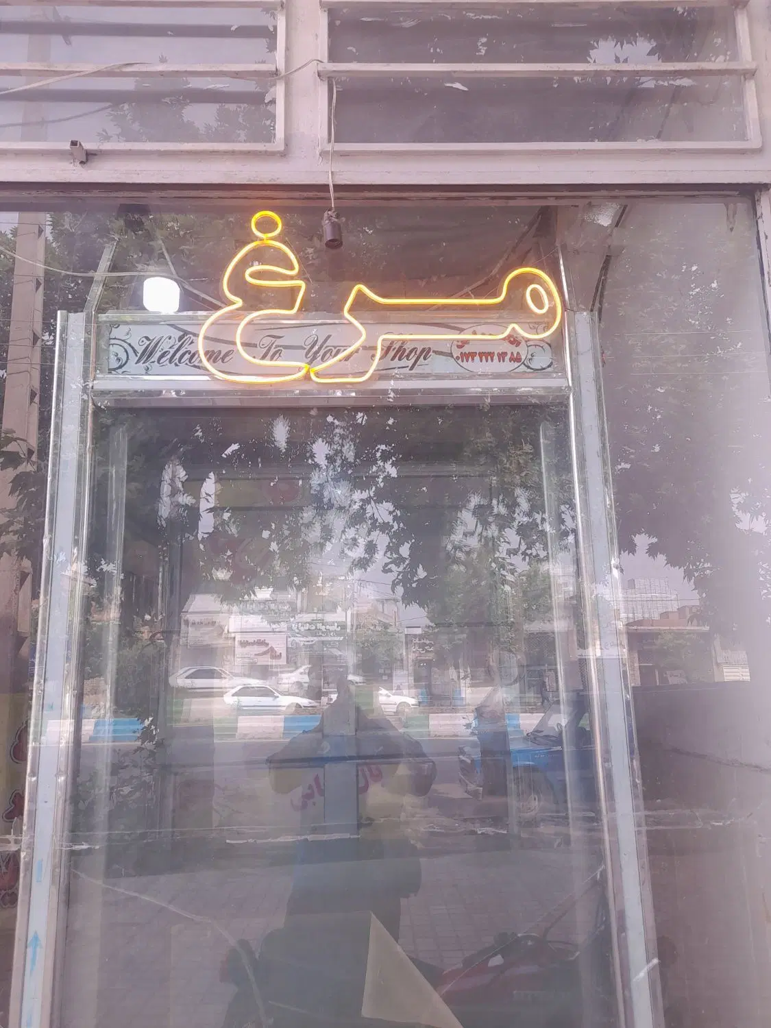 خدماتی