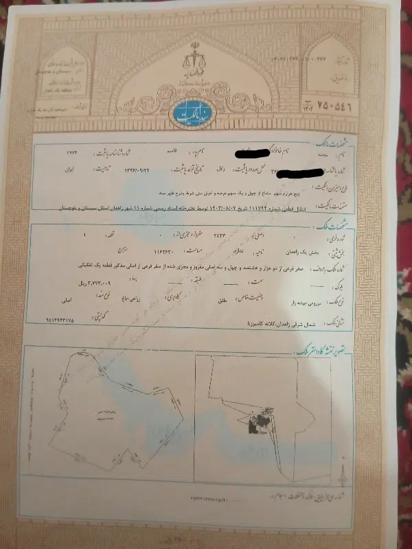 زمین ۴۵متری تجاری شهرک کامبوزیان مناسب مغازه