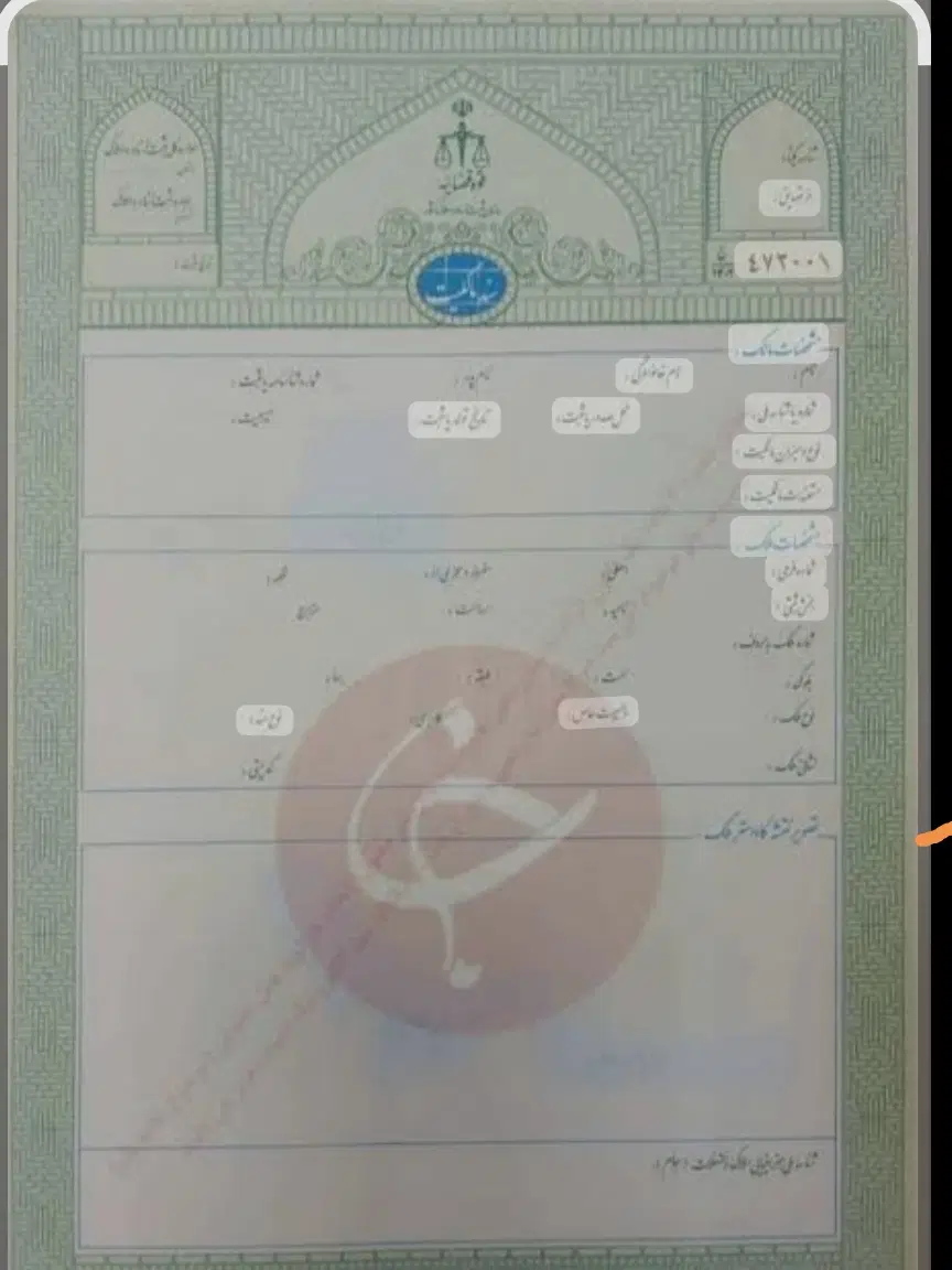 زمین 257 متر سند شیش دانگ