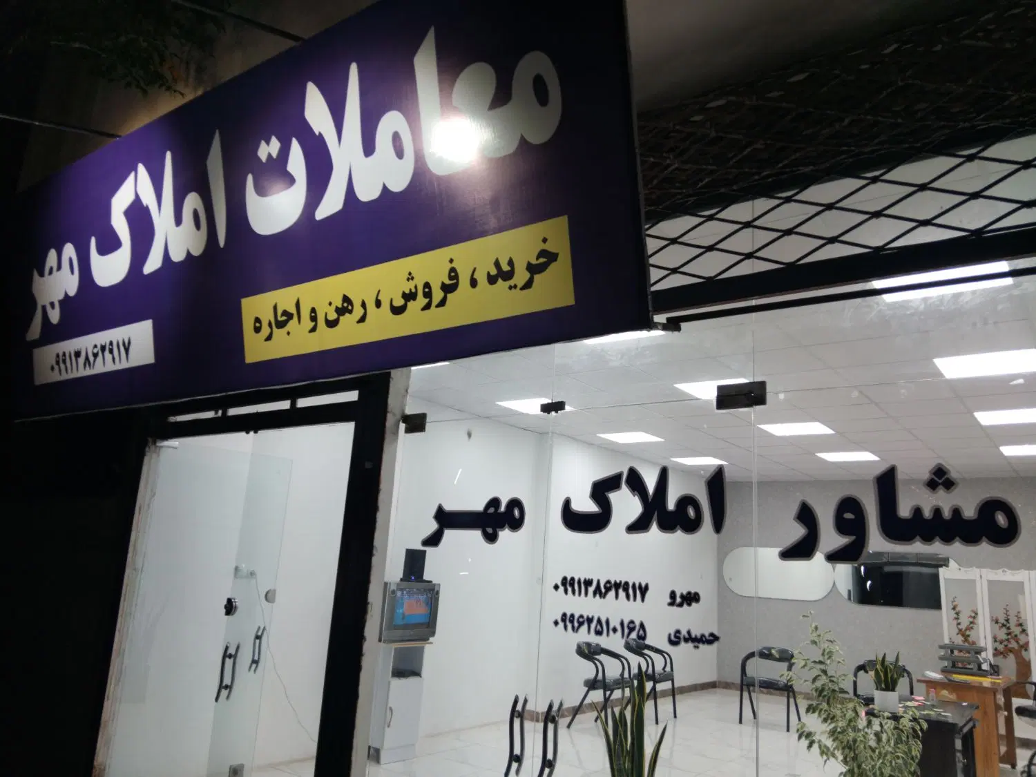 فروش مغازه