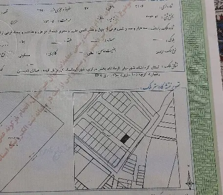 زمین مسکونی کیهانشهر