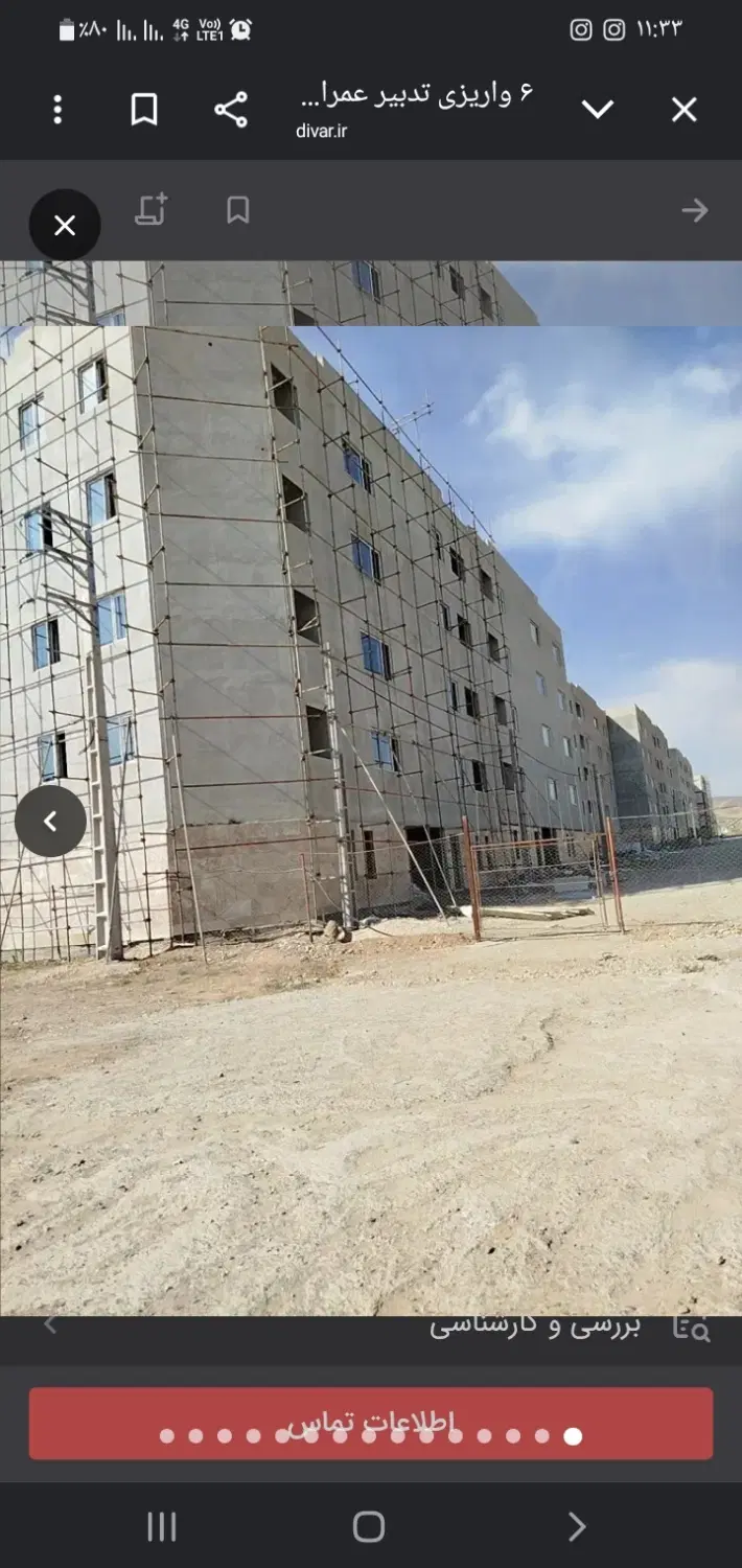مسکن ملی تدبیر عمران