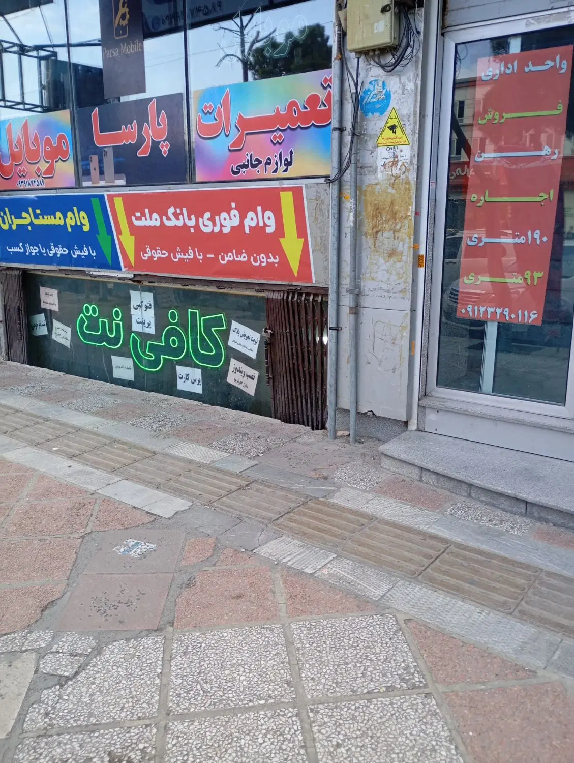 مغازه تجاری  23 متر بر بلوار امام خمینی