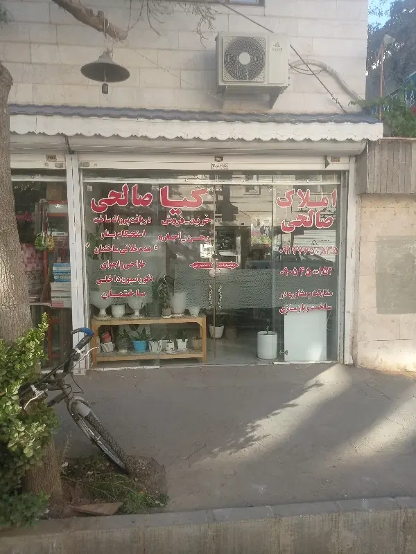 فروش ویلایی200متری باپروانه تسویه خ امام رضا 51