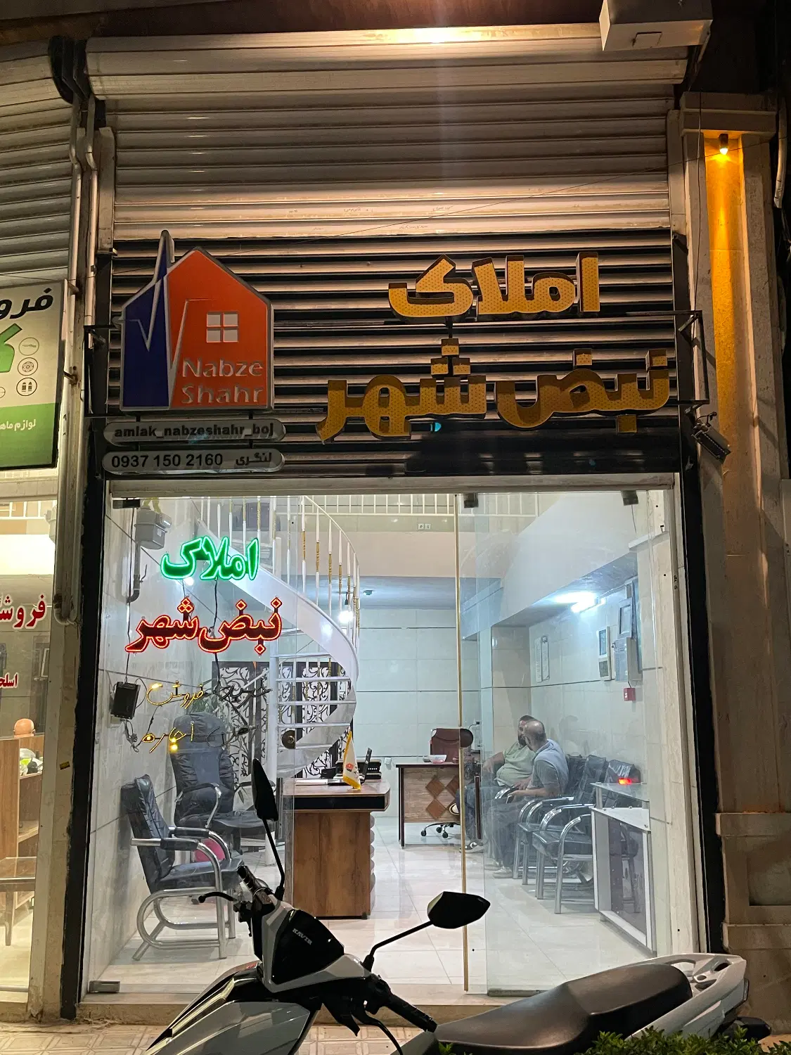 فروش ملک