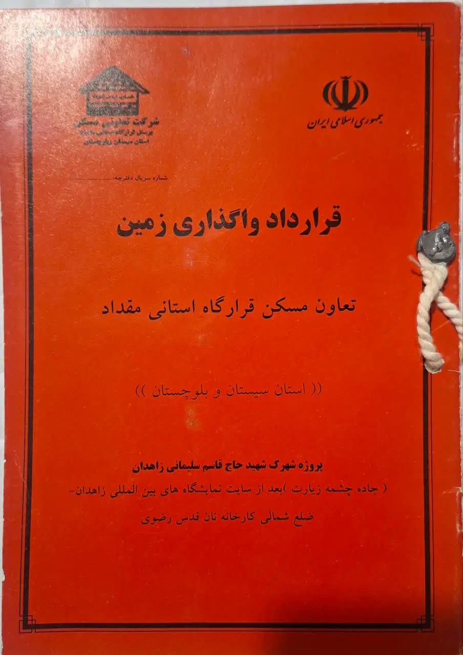 فروش زمین مرزبانی ۲۰۰ متری اراضی سیاهدک