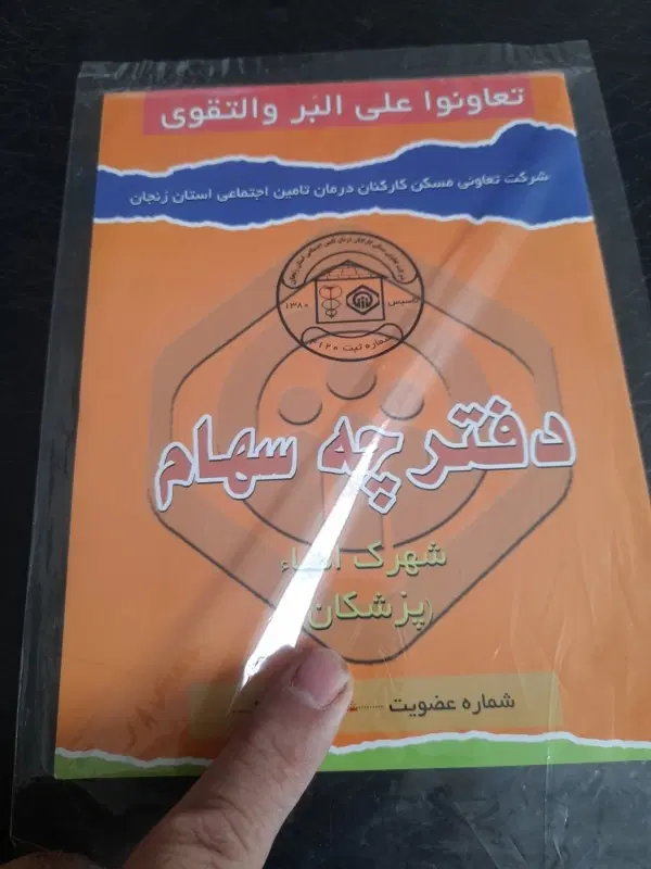 اطبا(شهرک اطبا) پزشکان