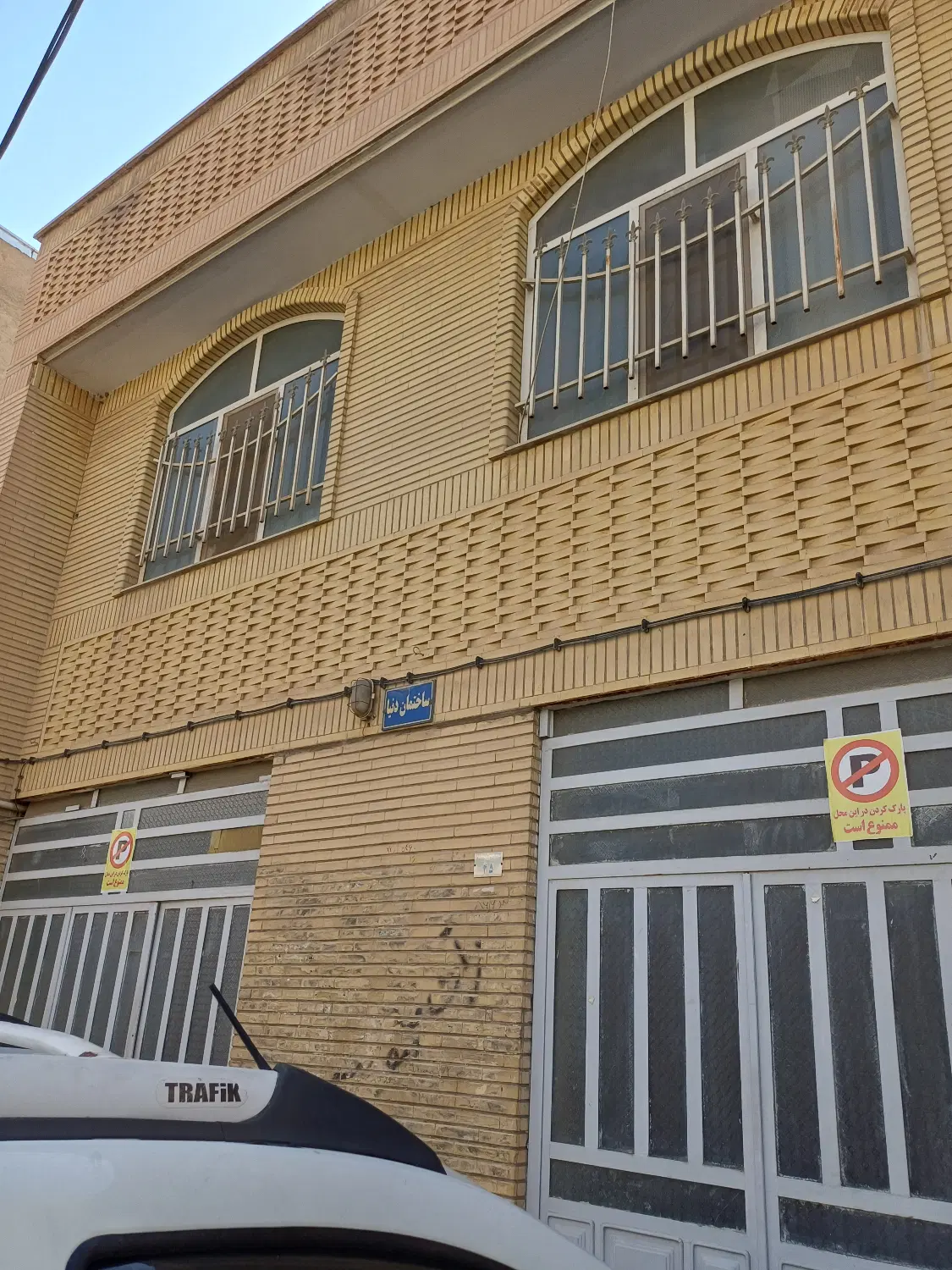 خانه ویلایی