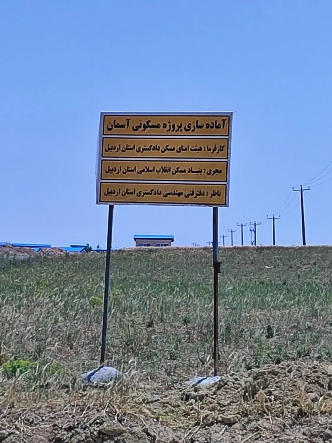زمین ۲۰۰ متری شهرک آسمان