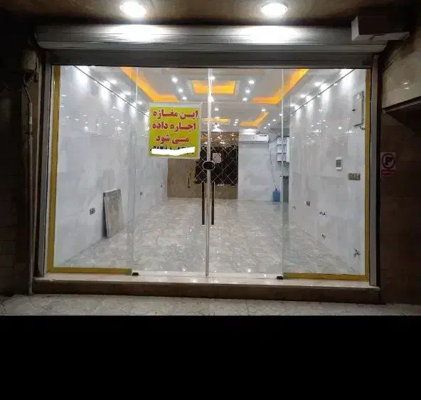 مغازه ۵۰ متری شیک
