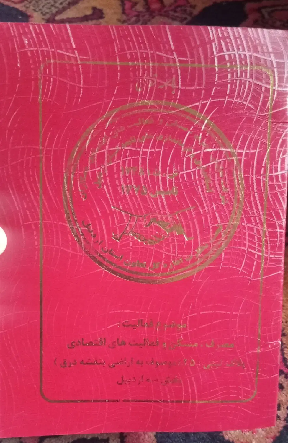 زمین 35استانداری