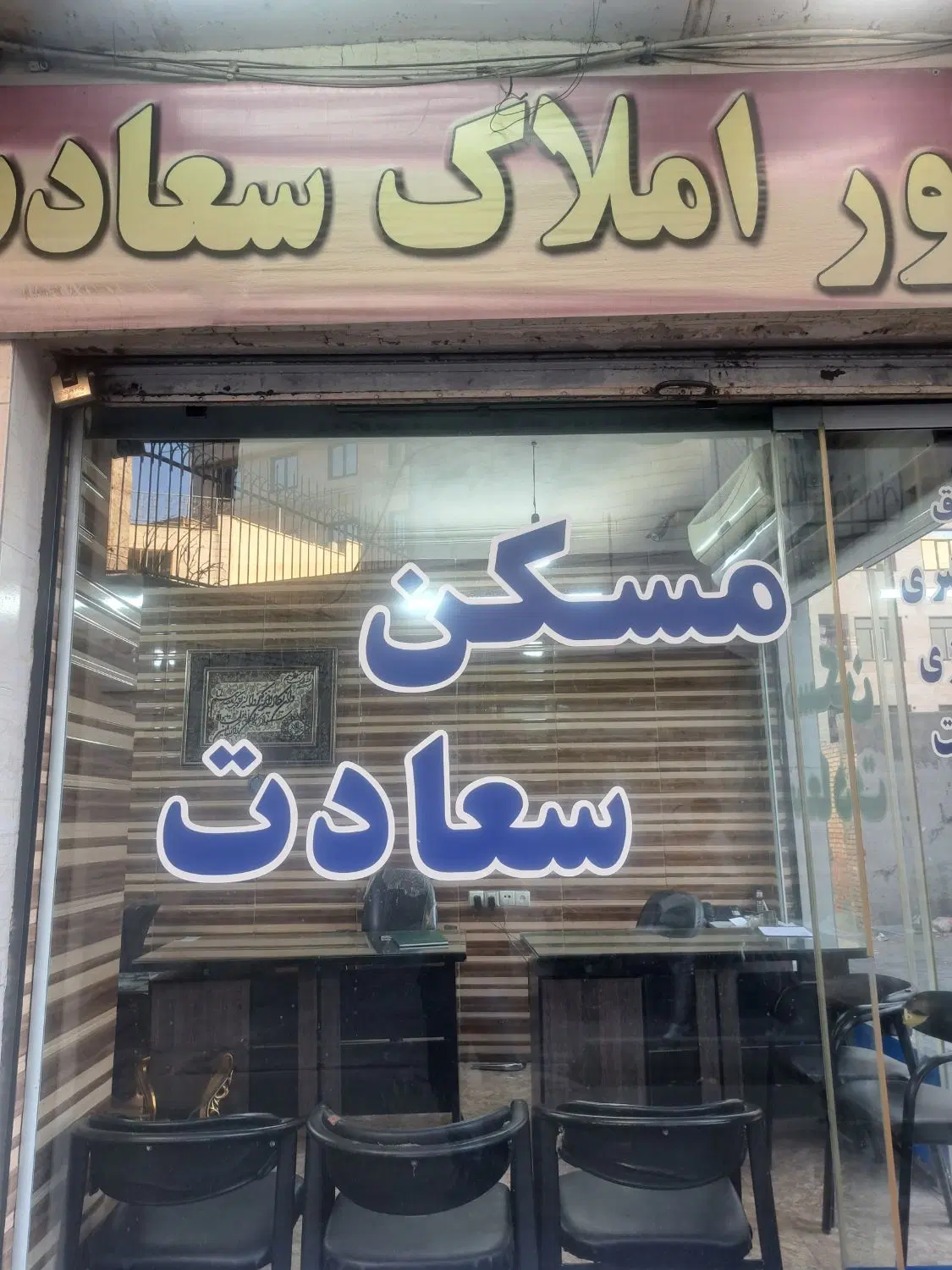 اپارتمان مولوی هرندی