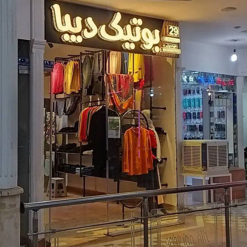 اجاره مغازه در پاساژ نمازی