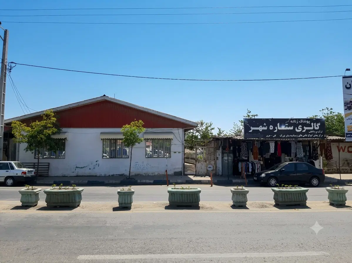 فروش ملک مسکونی - تجاری ساحلی
