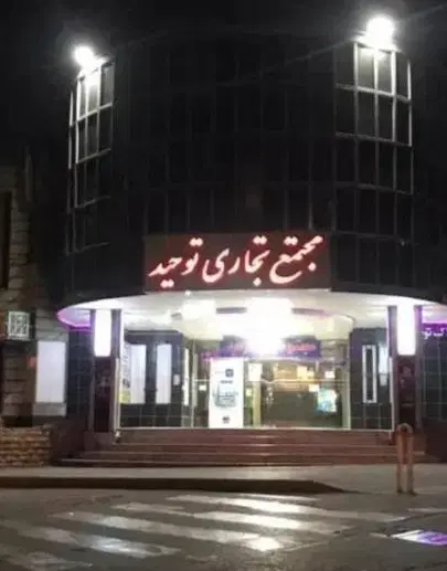 ۱۳ متر ستارخان دفتر کار تابلو خور