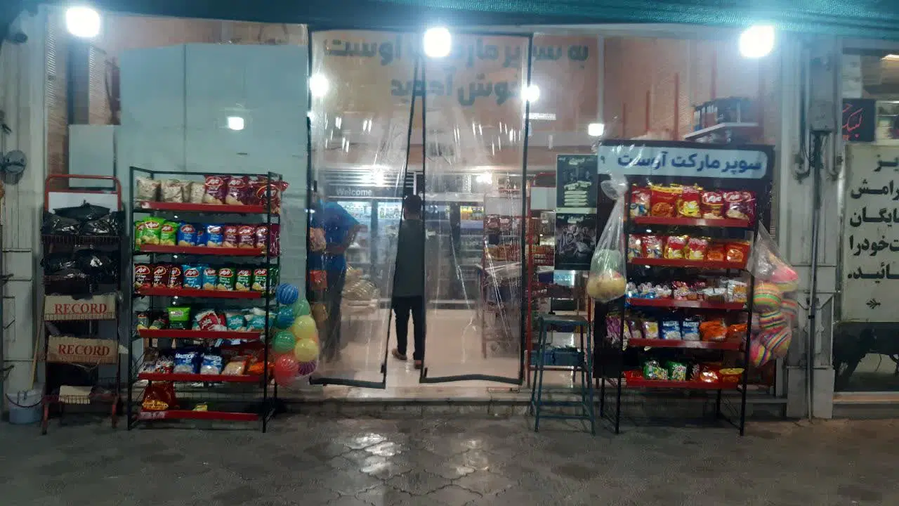 مغازه در مسکن مهر بر بلوار آوست رهن کامل