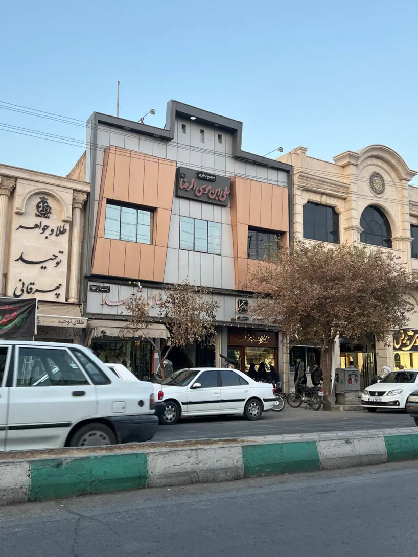 مغازه طلافروشی پاساژ علی ابن موسی الرضا