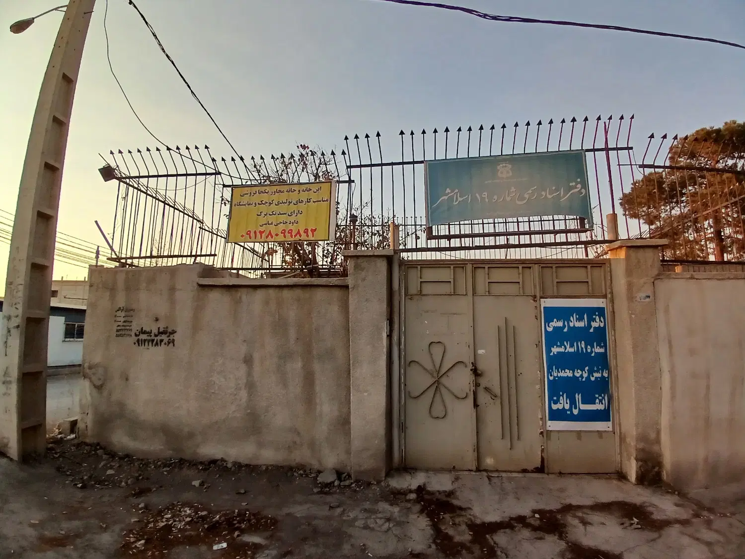 فروش ملک