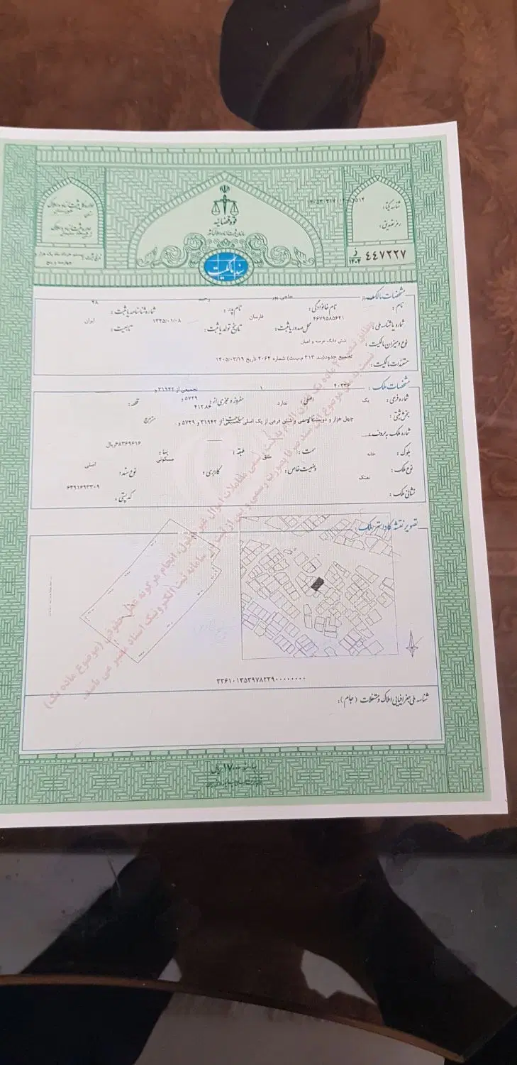 فروش منزل کلنگی