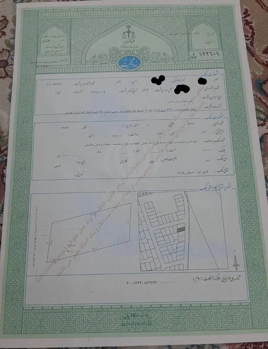 فروش زمین در فاضل آباد