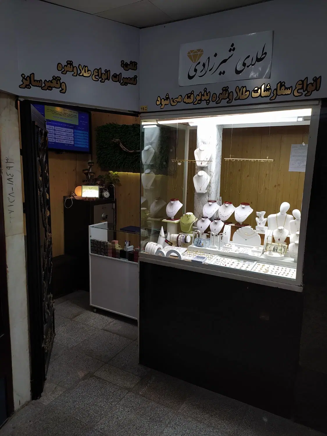 طلافروشی خیابان نواب