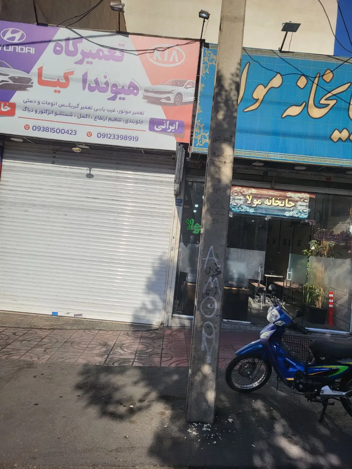 مغازه تجاری