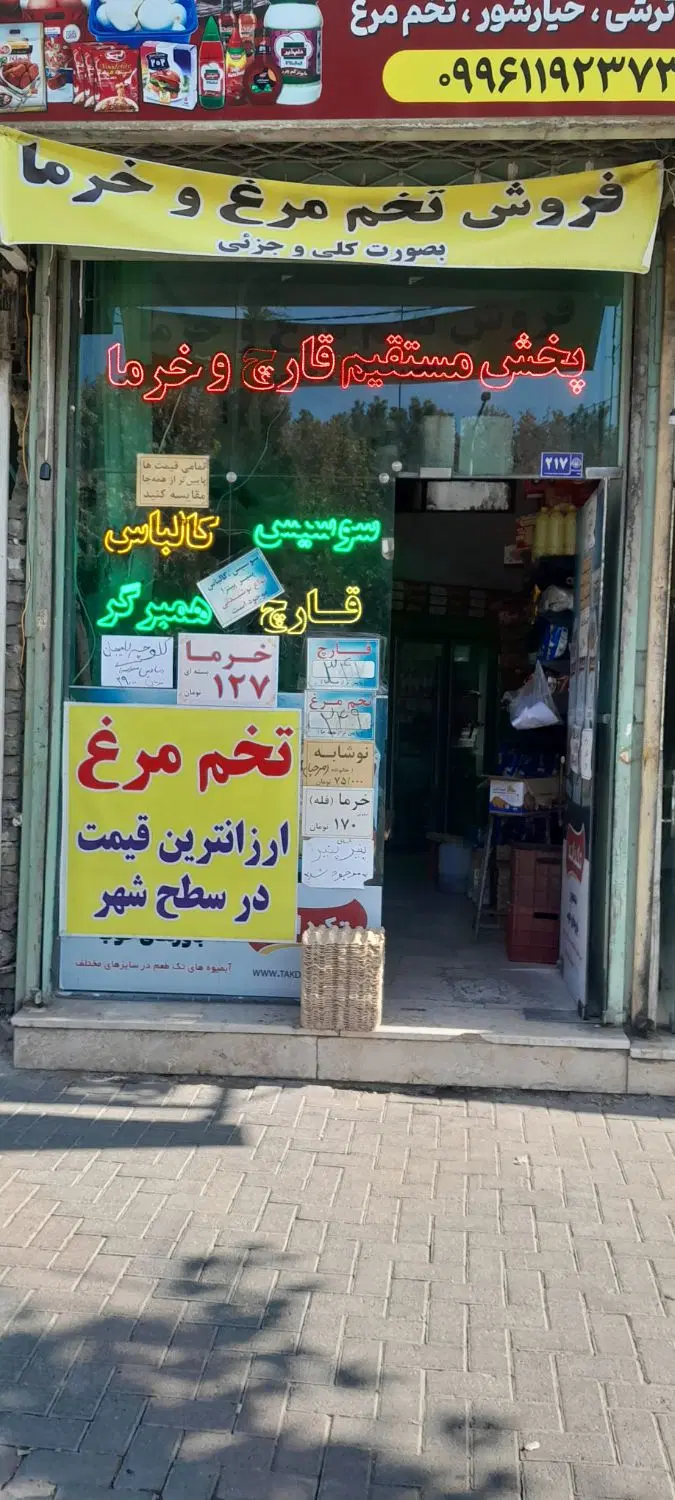 واگذاری مغازه و سرقفلی به دلیل مهاجرت