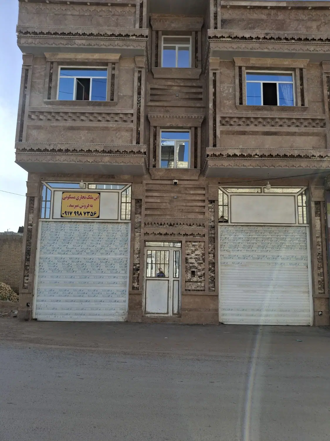 ملک تجاری مسکونی