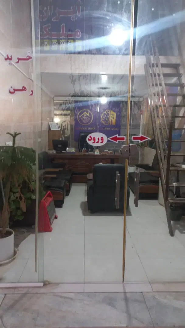 مغازه تجاری