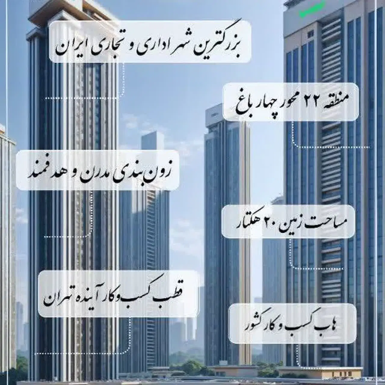 سهام تجاری چبتگر