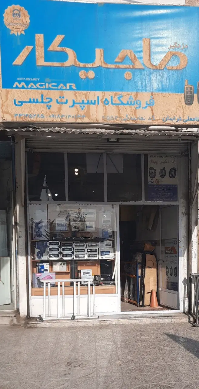 فروش مغازه تجاری دور میدان دانشگاه