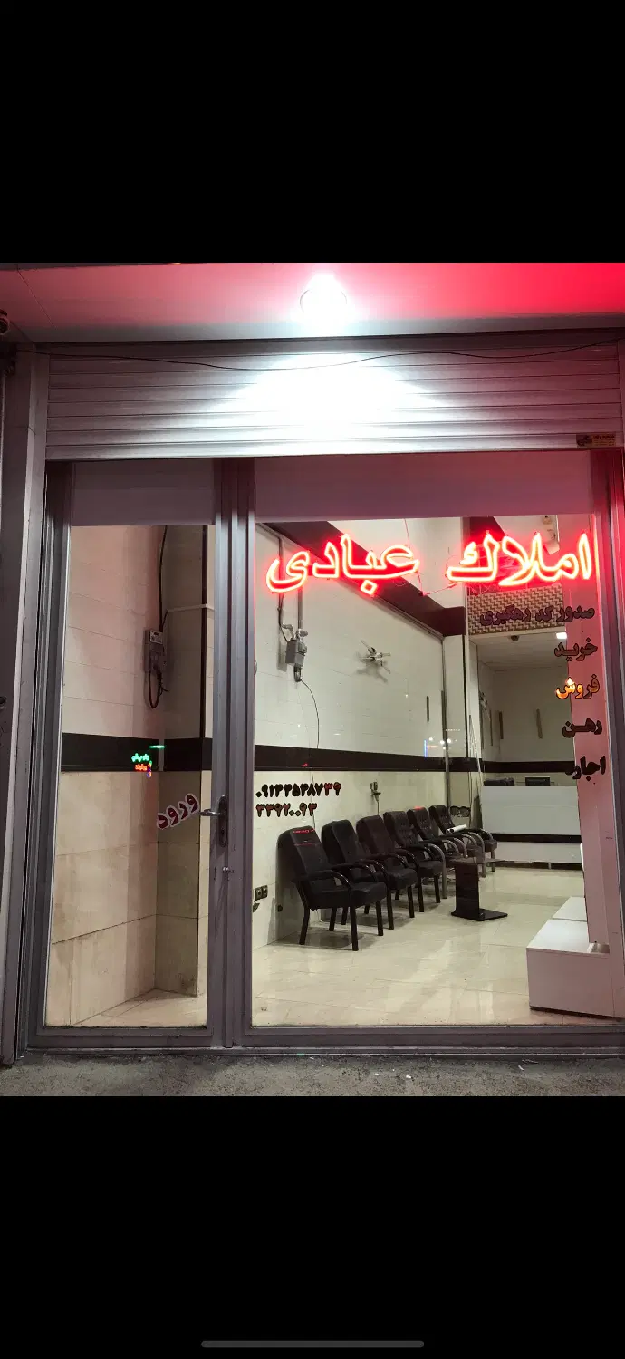 مغازه ابوطالب حکیم نظامی (توحید)