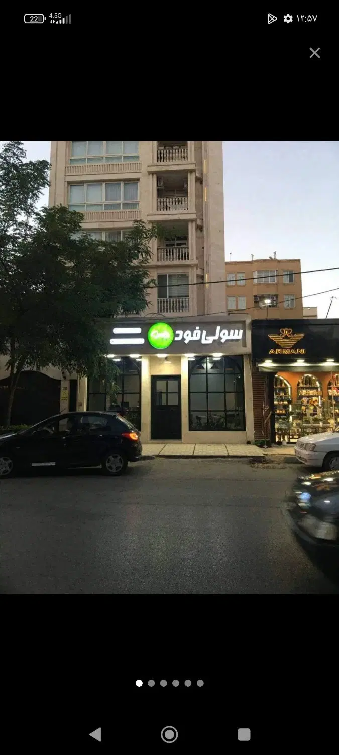 واگذاری فست فود در سلمان فارسی