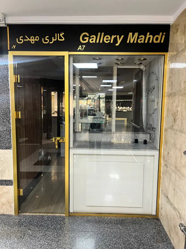 واحد تجاری مناسب طلا فروشی