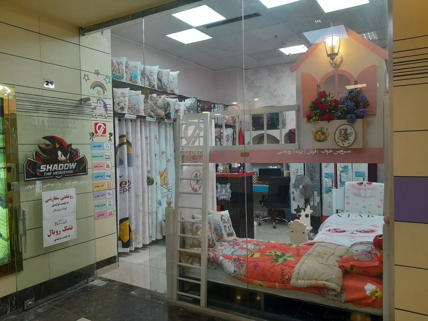 ۲۰ متر، پاساژ آفتاب کودک، چیتگر