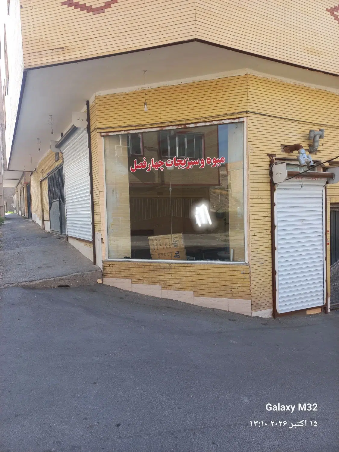 فروش یک باب مغازه شش دانگ