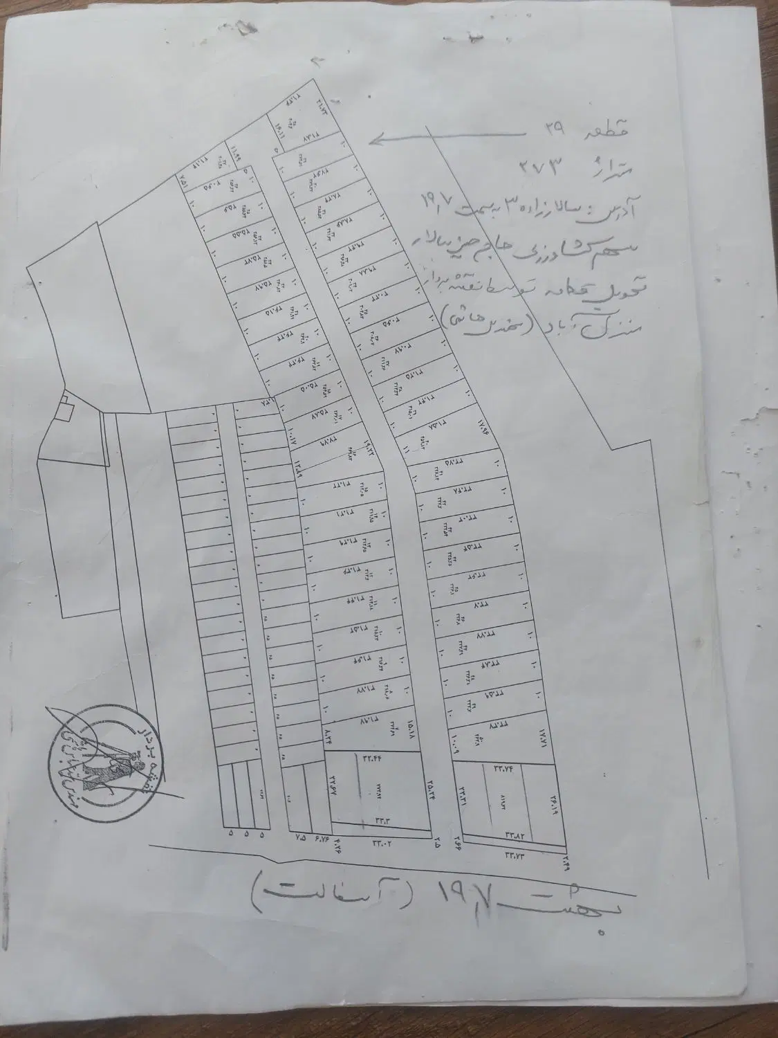 فروش فوری زمین زیر فی در منزل اباد